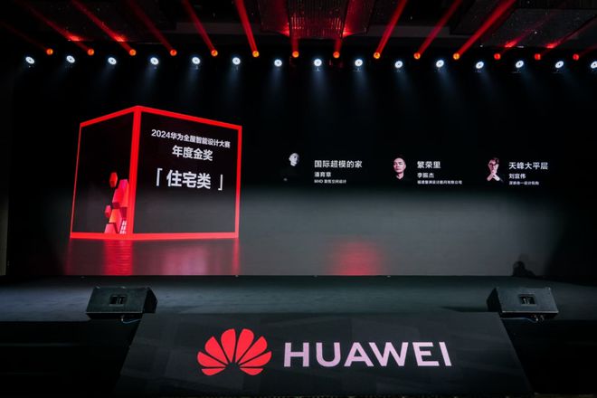 家居新潮：超越理想的家EVO真人平台2024(图14)
