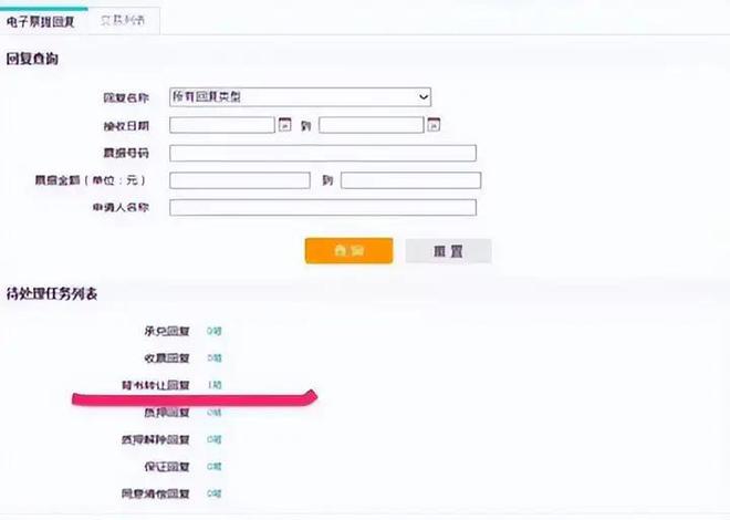 银行电子票据怎么签收流程图新手必读EVO视讯平台可拆分票据实操：农业(图1)