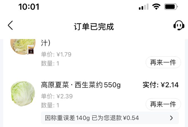 5”网络消费维权十大舆情热点预测EVO视讯真人2025年“31(图4)