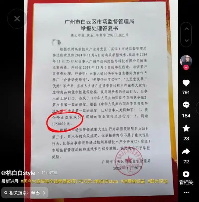 5”网络消费维权十大舆情热点预测EVO视讯真人2025年“31(图7)