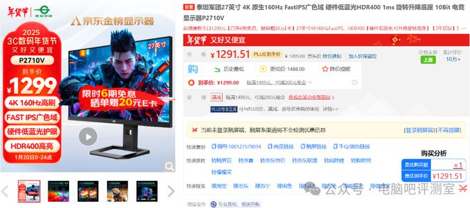 1月下值得购买的电子产品EVO视讯平台2025年(图2)