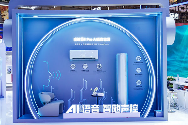 斯空调展示AI智慧语音开启智能家电新时代