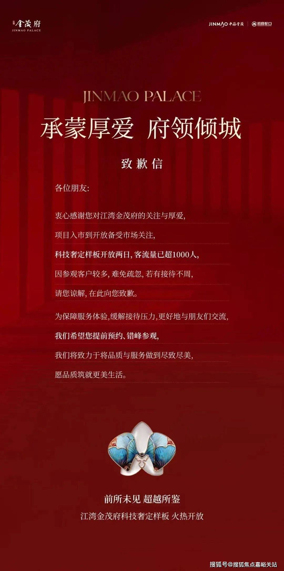 (营销中心)楼盘欢迎您-小区环境-户型-价格-地址-楼盘详情-周边配套EVO视讯平台江湾金茂府(售楼处)首页网站-2025江湾金茂府销售中心(图13)