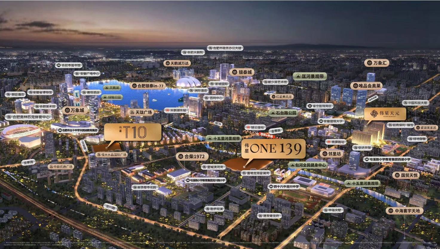肥最值得买的楼盘合肥实景现房-新房】EVO真人平台伟星ONE139【合(图2)